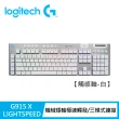 【Logitech G】G915 X 無線RGB機械式遊戲鍵盤(觸感軸)