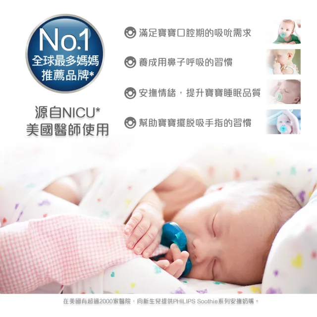 【PHILIPS飛利浦】美國香草奶嘴（4號）天然原味／盒裝(醫療級矽膠x一體成型超安心)
