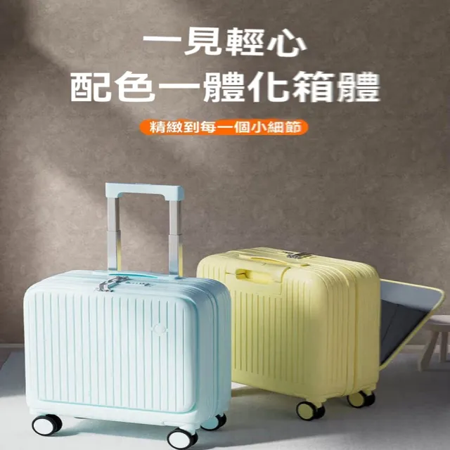 18寸 可登機(行李箱 拉桿箱 旅行箱 多功能行李箱 前開式行李箱 箱子 預售12天)
