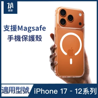 【ZA 喆安】無套手感磁吸充電TPU透明防摔手機保護殼套i17/15/14/13/12 Air/Plus/Pro/Pro Max(適用iPhone)