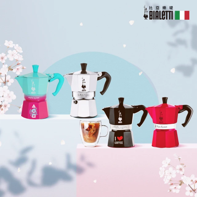 【Bialetti 比亞樂堤】經典摩卡壺MOKA-3杯份-含魷魚遊戲聯名(義式濃縮/原廠保固2年/免插電咖啡機)