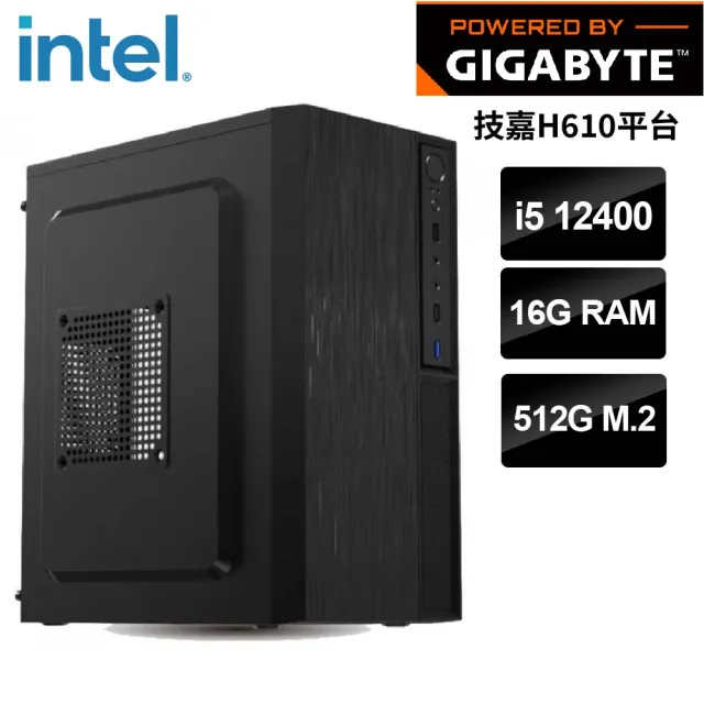 【技嘉平台】i5六核{艾拉托}文書機(i5-12400/H610/16G/512G)