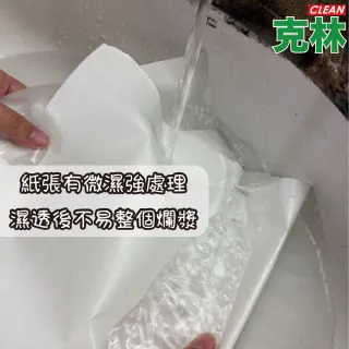 【CLEAN 克林】日本吸溼紙50磅 38X54cm 50張/包(防霉 除濕 包裝 充填紙 塞鞋 塞包包 緩衝保護 包材)