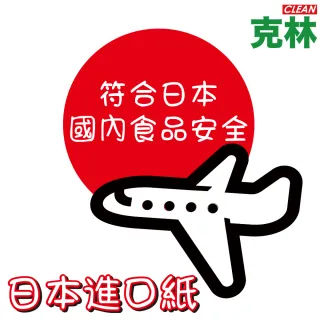 【CLEAN 克林】日本吸溼紙50磅 38X54cm 50張/包(防霉 除濕 包裝 充填紙 塞鞋 塞包包 緩衝保護 包材)