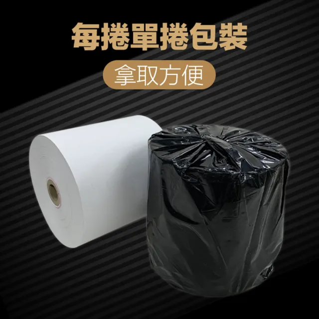 【CLEAN 克林】12捲裝 80X80X12mm POS感熱紙捲(熱感應紙捲 點菜單 點餐 小白單 出單機 收據紙 收銀機)
