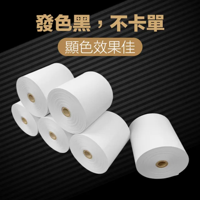 【CLEAN 克林】30捲裝 80X80X12mm POS感熱紙捲(熱感應紙捲 點菜單 點餐 小白單 出單紙 收據紙 收銀機)