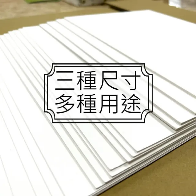 【CLEAN 克林】奶瓶紙板A4(奶板 百利卡 模型紙板 牛奶板 卡紙 白玉卡 模型卡 白模卡)