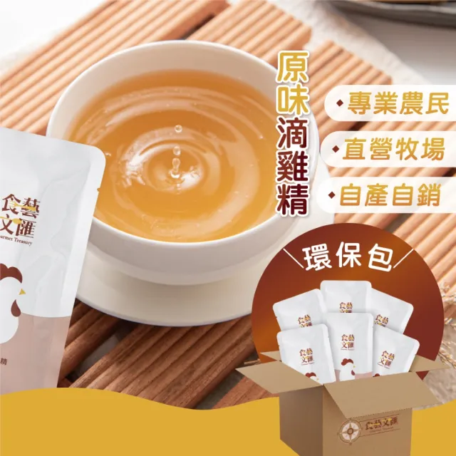 【食藝文匯】雙11推薦 滴雞精 60ml×30入x3盒(環保包 常溫 原味 雞精)