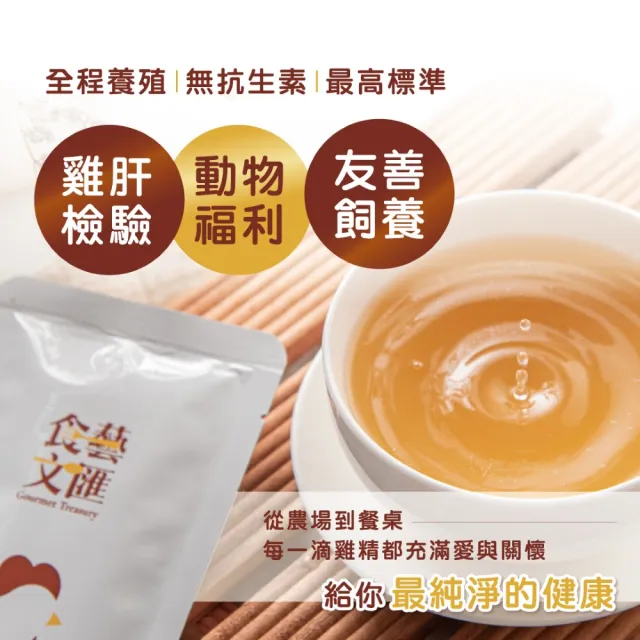 【食藝文匯】雙11推薦 滴雞精禮盒 60ml×10入x3盒(送禮 常溫 原味 雞精)