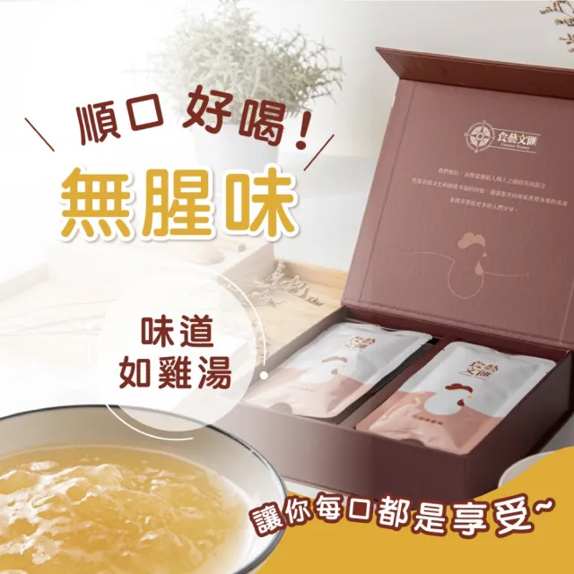 【食藝文匯】雙11推薦 滴雞精 60ml×30入x2盒(環保包 常溫 原味 雞精)