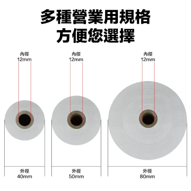 【CLEAN 克林】30捲裝 電子發票感熱紙捲 57x80x12mm(符合財政部規範 感熱紙 發票紙捲 發票紙 熱感紙)