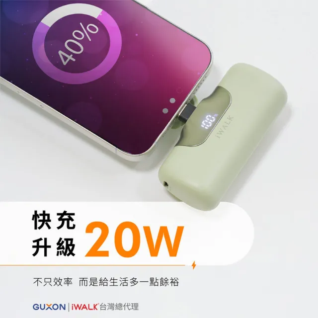 【iWALK】六代 5500mAh 口袋快充行動電源_19.8Wh(LPB5500PC/Type-C)