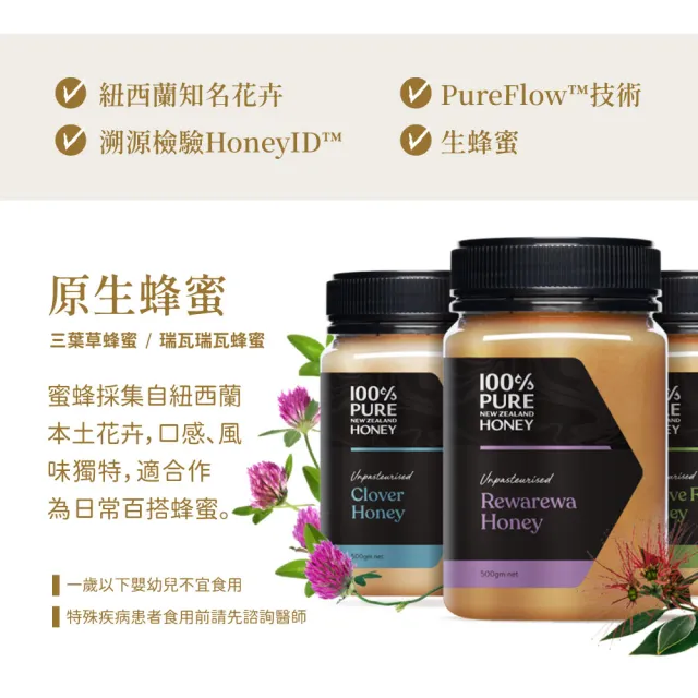 【恩賜】三葉草蜂蜜500gX1瓶