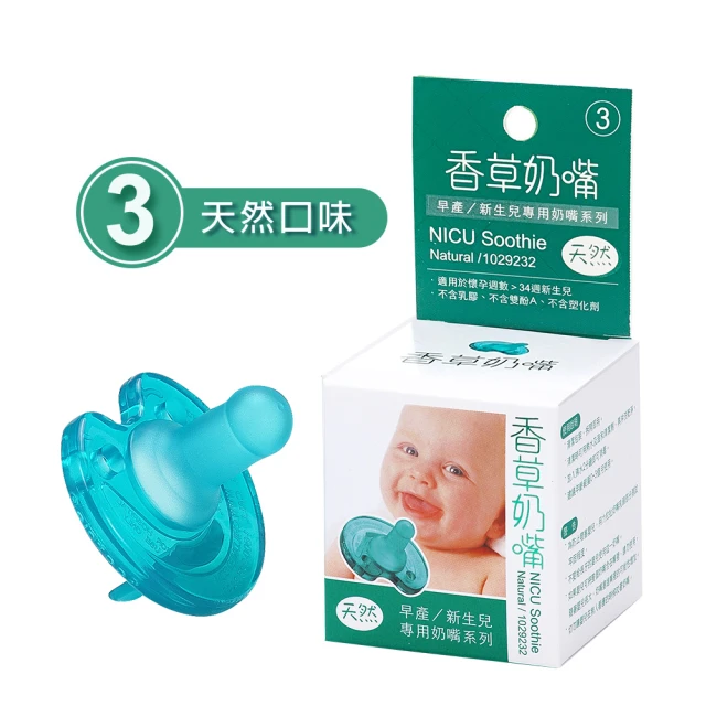 奶嘴盒
