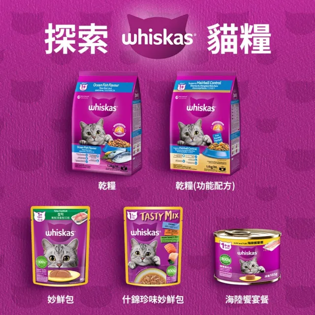 【Whiskas 偉嘉】貓罐頭 185g*24入 寵物/貓罐頭/貓食