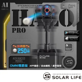 HALO黑橙尊爵版站立式人工智能AI桌球發球機/乒乓球機器人(自動發球器 無線遙控 教練機)