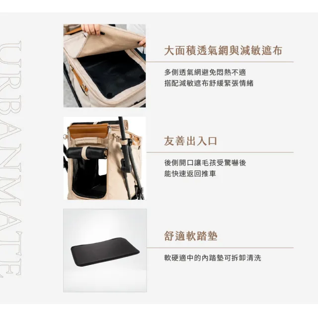 【小宅生活】urbanmate推車座艙(寵物外出包 可分離式一鍵摺疊寵物推車 多用途寵物推車)