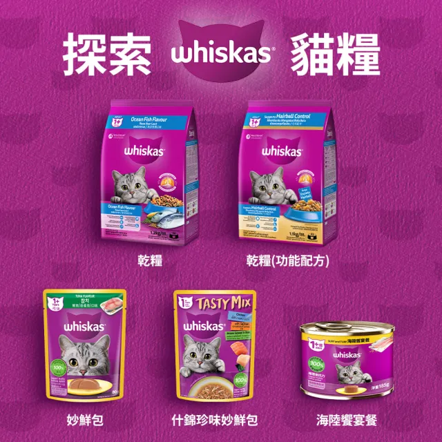 【Whiskas 偉嘉】貓乾糧 7kg 大包裝 寵物/貓飼料/貓食