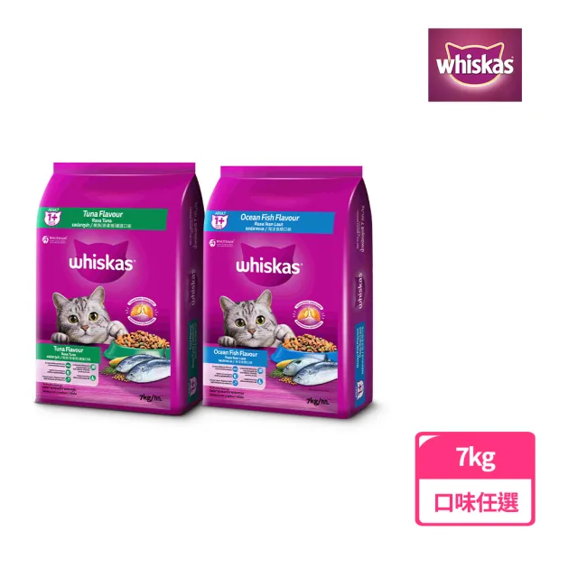 【Whiskas 偉嘉】貓乾糧 7kg 大包裝 寵物/貓飼料/貓食