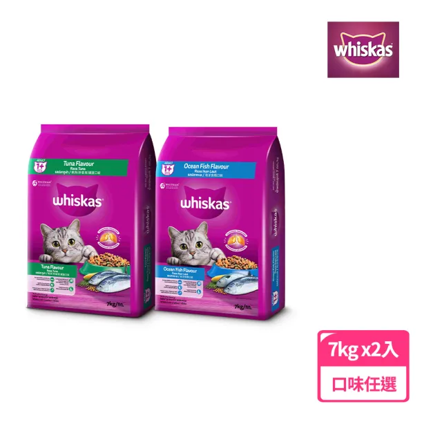 【Whiskas 偉嘉】貓乾糧 7kg*2入 大包裝 寵物/貓飼料/貓食(任選)