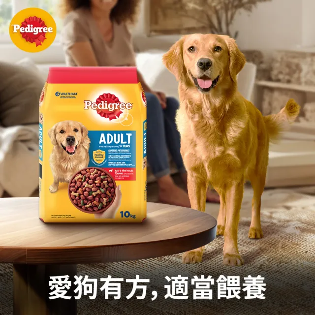 【Pedigree 寶路】成犬乾糧 10kg 大包裝 寵物/狗飼料/狗食