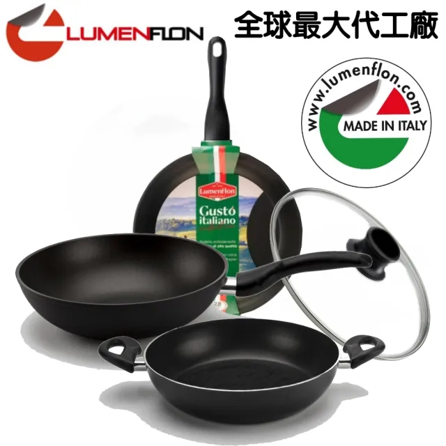 【義大利LUMENFLON】義大利GUSTO礦石不沾28公分三鍋組(送鍋蓋)