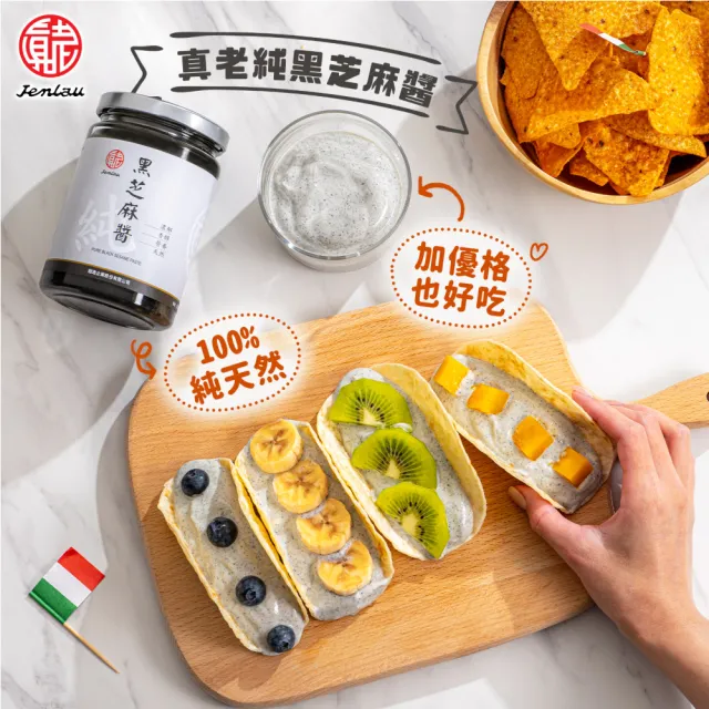【真老麻油】純芝麻醬350g*3入_兩種口味任選(純黑芝麻醬 / 純白芝麻醬)