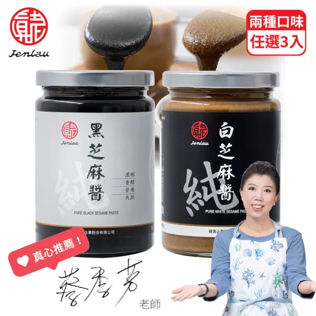 | BALIMAN情報局 【2026】芝麻醬推薦ptt》10款高評價人氣品牌排行榜 | BALIMAN情報局