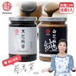【真老麻油】純芝麻醬350g*3入_兩種口味任選(純黑芝麻醬 / 純白芝麻醬)