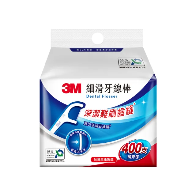 【3M】牙線棒補充包_ECO包裝x2包(單線400支/雙線350支/薄荷單線350支擇二)