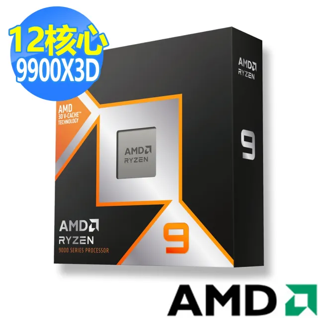 【AMD】U+散熱器組合★Ryzen 9-9900X3D 12核心 CPU處理器+華碩ProArt LC 420 一體式 CPU 水冷散熱器