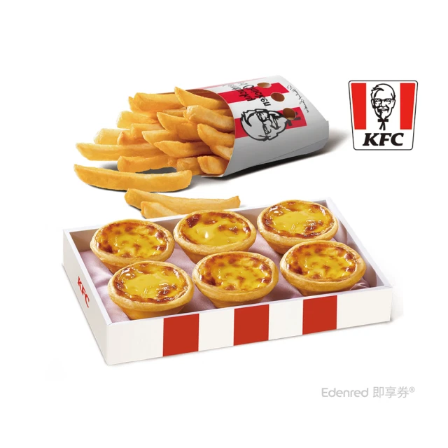 【肯德基】原味蛋撻禮盒-6入+1份中份香酥脆薯(好禮即享券)