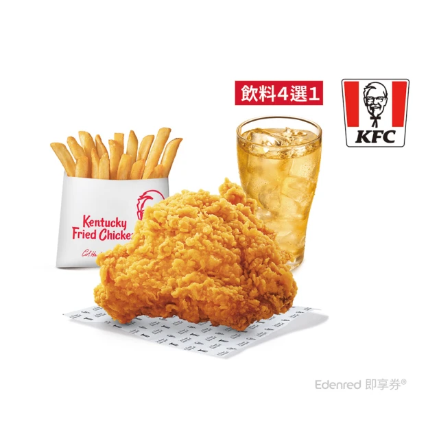 【肯德基】10/5限搶!咔啦脆雞+小薯+小杯飲料(好禮即享券)