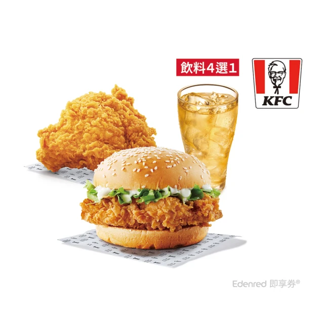 【肯德基】咔啦脆雞堡+1塊咔啦脆雞+1杯中杯飲料(好禮即享券)