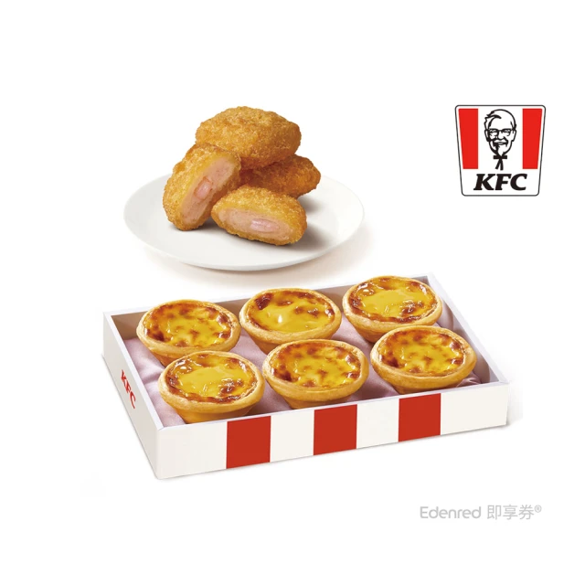 【肯德基】原味蛋撻禮盒+黃金超蝦塊(好禮即享券)