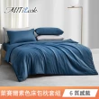 【MIT iLook】台灣製 素色萊賽爾天柔絲床包枕套組(單/雙/加-多色任選)