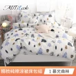 【MIT iLook】台灣製100%純棉四季涼被床包4件組(雙人/加大/多款選/涼夏被)