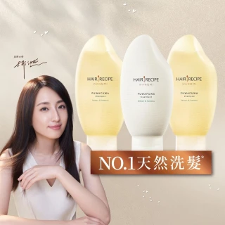 【Hair Recipe】米糠溫養洗髮/護髮350ml3入(純米瓶/髮的食譜/髮的料理/無矽靈)