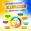 【娘家官方直營】消費高手好關鍵Ex PLUS膠囊1盒組(30粒/盒.UC2/UC-II/非變性二型膠原蛋白/增量10%)