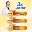 【娘家】消費高手好關鍵Ex PLUS膠囊3盒組(30粒/盒.UC2/UC-II/非變性二型膠原蛋白/限時送9天份)