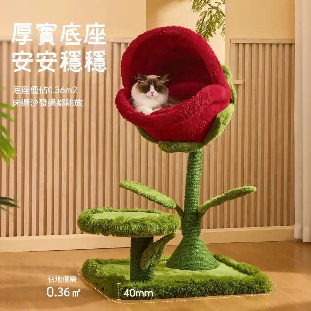 【HUIJIAYIGOU 惠家易購】食人花貓爬架 大型貓窩 劍麻貓抓板(一體小戶型貓咪傢俱 不佔地貓架子)