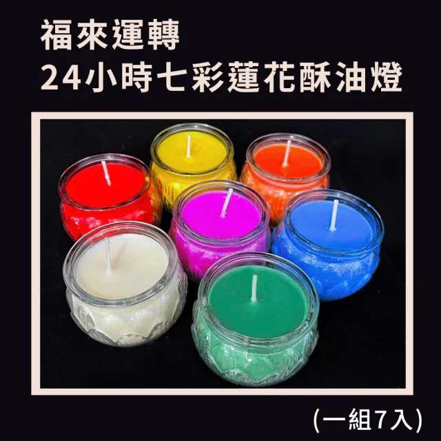 【2026】酥油燈推薦10款高評價人氣品牌排行榜 | 好吃美食的八里人