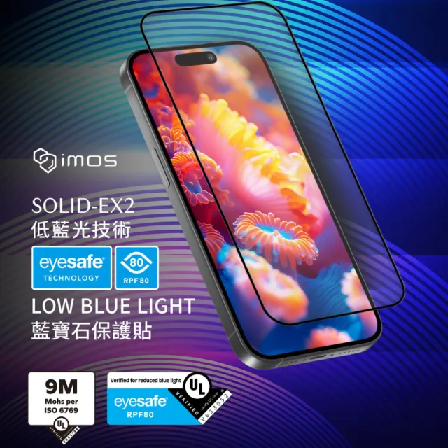 【iMos】iPhone 17 系列 9M 滿版藍寶石RPF80低藍光螢幕保護貼(德國萊因認證/9M藍寶石/低藍光)