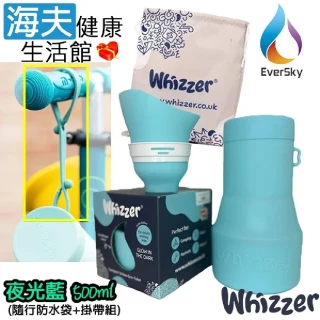 【海夫健康生活館】泓天國際 英國 Whizzer 戶外露營用隨行小便壺 夜光藍 500ml(隨行防水袋+掛帶組)