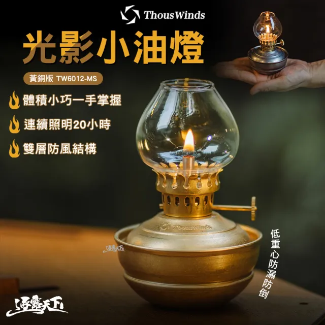 【2026】煤油燈推薦ptt》10款高評價人氣品牌排行榜 | BALIMAN情報局
