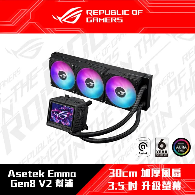 【AMD】U+散熱器組合★Ryzen 9-9900X3D 12核心 CPU處理器+ROG Ryujin III 360 ARGB Extreme 一體式水冷 CPU
