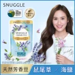 【SNUGGLE】熊寶貝天然溫和護衣芳香豆補充包 300ml 2入組(法國玫瑰/梔子花/藍風鈴//青檸/鼠尾草)