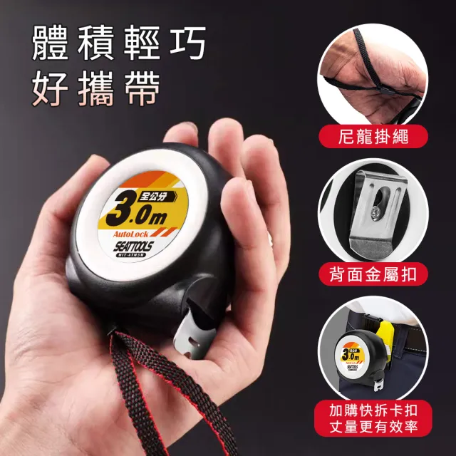 工程捲尺5入紅字尺公分尺測量距離測距木工尺量尺寸工具卷尺185-ATM3M*5