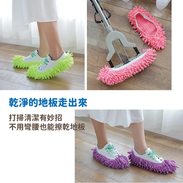 【昊采家品】懶人脫鞋套 抹布拖鞋 4支 拖地懶人腳套 擦地脫鞋套(拖把 清潔 大掃除)