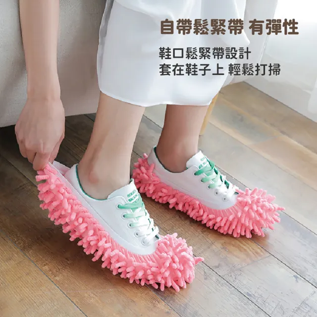 【昊采家品】懶人脫鞋套 抹布拖鞋 4支 拖地懶人腳套 擦地脫鞋套(拖把 清潔 大掃除)